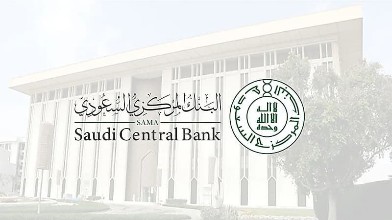 البنك المركزي يمدد برنامج التمويل المضمون مدة عام إضافي