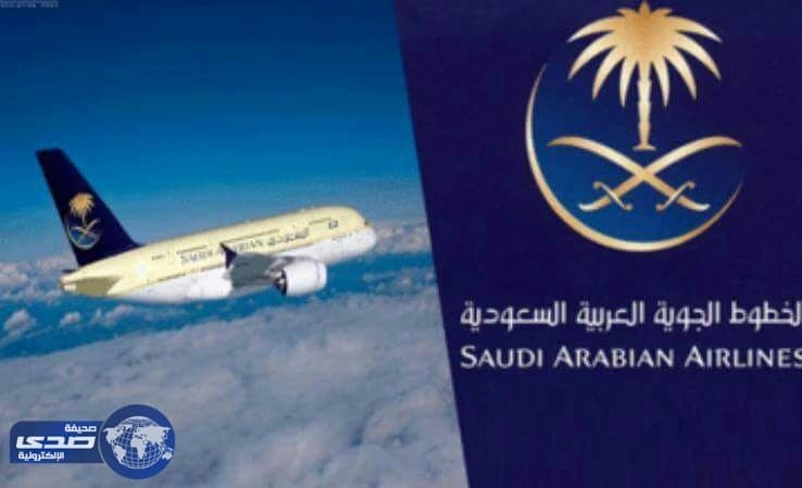 الخطوط السعودية تعلن توفر عدد من الوظائف بداخل المملكة وخارجها