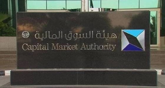 القواعد المنظمة للمنشآت ذات الأغراض الخاصة