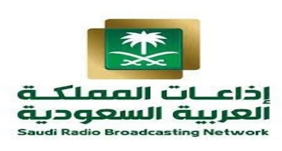 برامج منوعة من " استوديو الدمام " في دورات رمضان والعيد الإذاعية