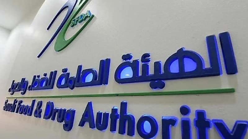 الغذاء والدواء تحذر من منتج للعناية بالبشرة