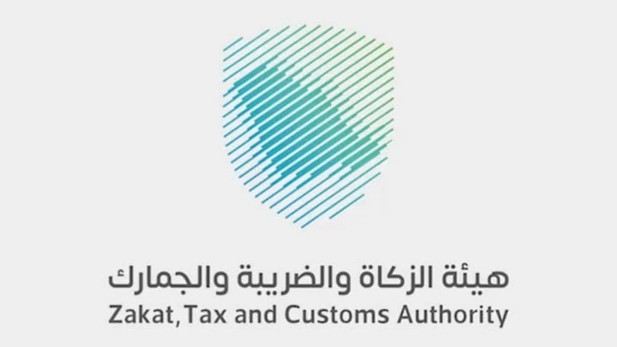 زاتكا تدعو مكلفيها للاستفادة من مبادرة إلغاء الغرامات والإعفاء من العقوبات