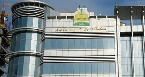 الأحوال الشخصية توثق عقد زواج مواطن من مغربية بالرياض