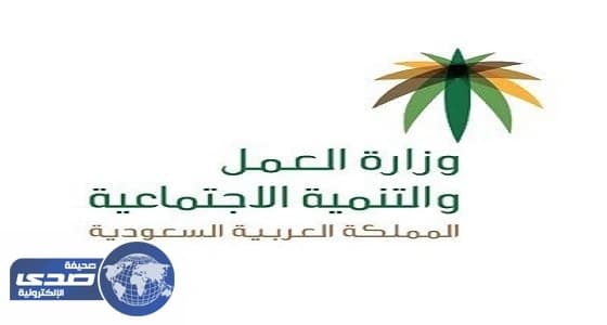 " العمل " تنفي صلتها بصاحب واقعة السطو على بقالة