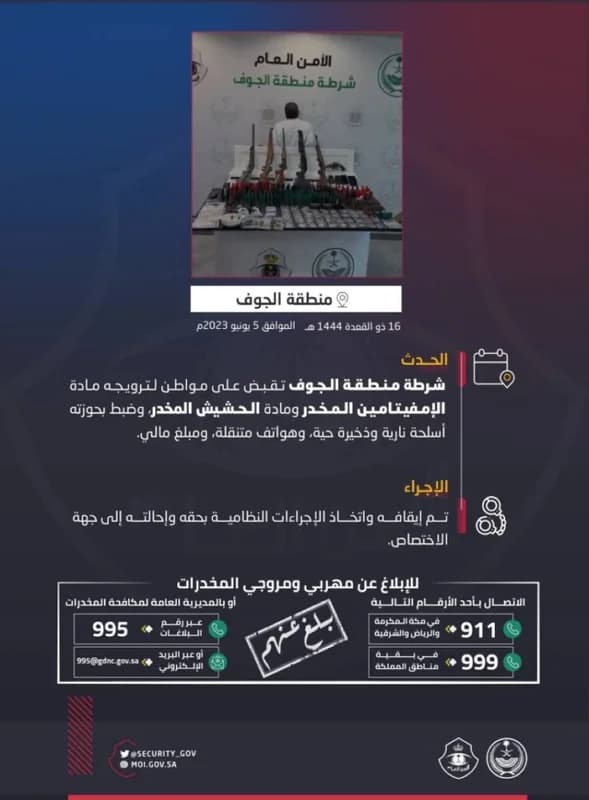 إشعار وإغلاق 22 منشأة مخالفة في حائل