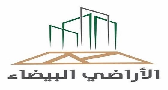 الأراضي البيضاء: سيتم تطبيق الرسوم على مدن أخرى