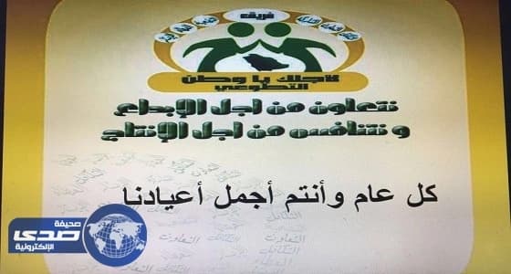 «رعاية الفتيات» بمكة تعيد ذكريات الأجداد في احتفال ثالث أيام عيد الفطر