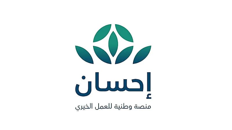 بالفيديو .. "منصة إحسان" تدشن خدمة زكاة الفطر ومتجر إلكتروني قريبًا