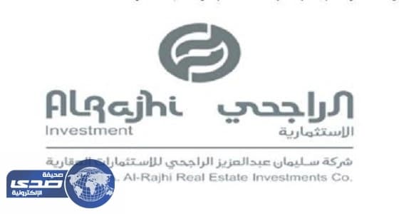 الراجحي الاستثمارية بالرياض يعلن عن وظيفة شاغرة