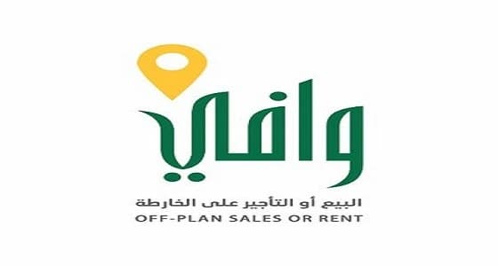 برنامج وافي يحذر من المقاطع غير الصحيحة حول مشاريعه