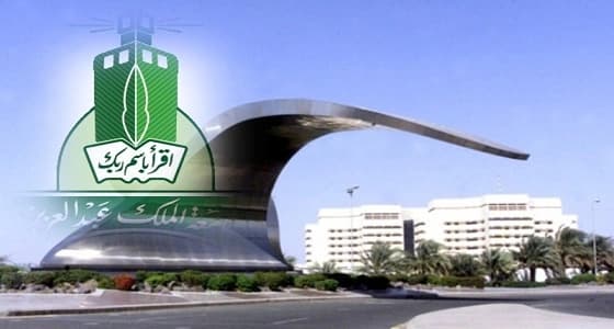 جامعة الملك عبدالعزيز تبدأ المرحلة الأولى من برنامج " الحي التنموي "
