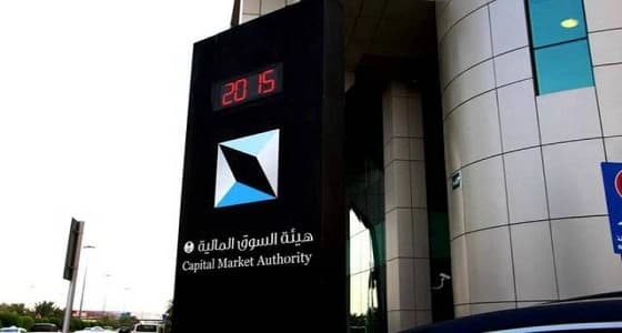 السوق المالية تبحث اللوائح التنظيمية وحوكمة الشركات وإجراءات التقاضي