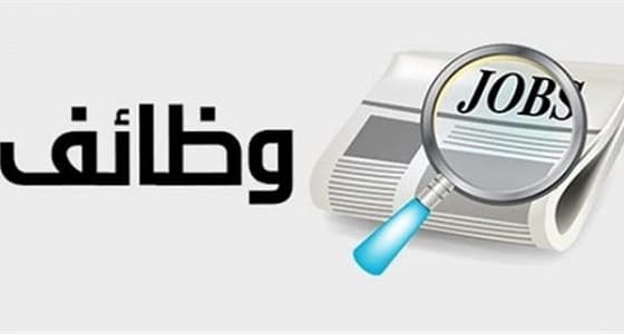 وظائف شاغرة للمواطنات بشركة امتياز العربية
