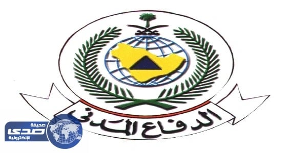 " الدفاع المدني " ينفي ما أشيع عن إطلاق لصافرات الانذار في الرياض