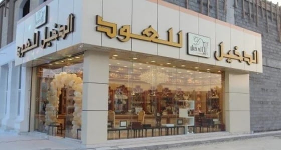 "الدخيل للعود" توفر وظائف شاغرة بالرياض