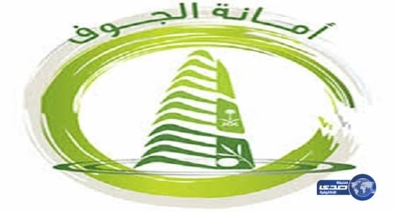 أمير الجوف يغرم مواطنًا 50 ألف ريال لتعديه على أرض حكومية خمس مرات