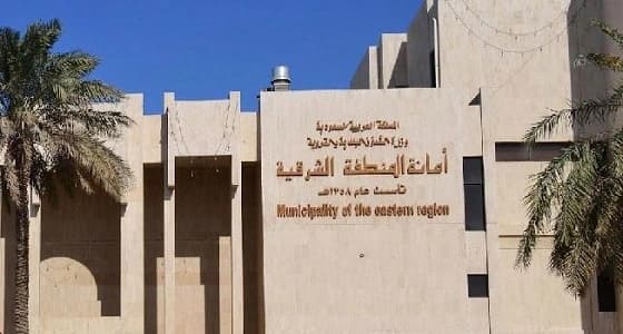 أمانة الشرقية تصدر أكثر من 4100 رخصة إلكترونية خلال 3 أشهر