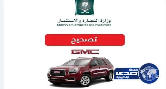 التجارة تنفي التحذير من شراء أغذية تحتوي على شحوم الخنزير