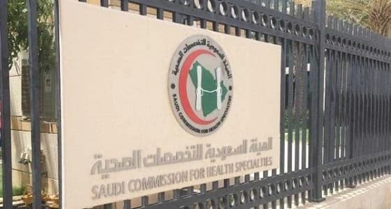 " التخصصات الصحية " تقر شروطا جديدة لممارسة مهنة " الصيدلة "