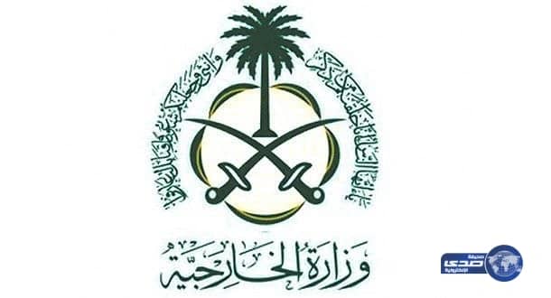 المملكة تدين وتستنكر التفجيرات التي وقعت في اسطنبول ومقديشو