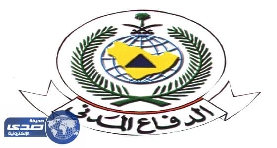 " الدفاع المدني " ينفي ما أشيع عن إطلاق لصافرات الانذار في الرياض