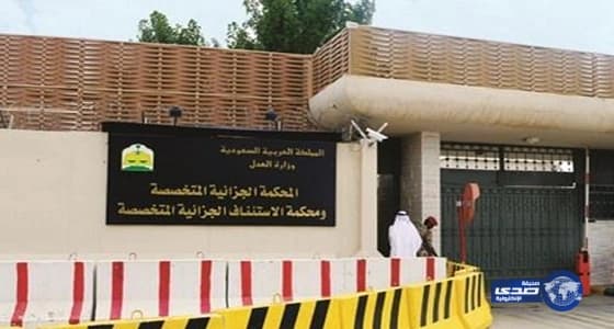 "الجزائية" تقضي بسجن مواطن 15 سنة لإدانته بجرائم إرهاب وسعيه للأخلال بالأمن