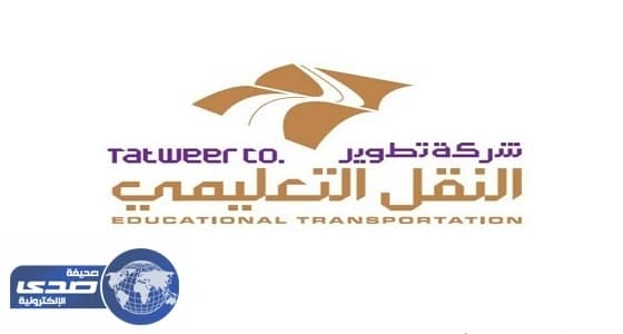 تدني عقود متعهدي النقل المدرسي ينذر بكارثة غياب طلاب أضم