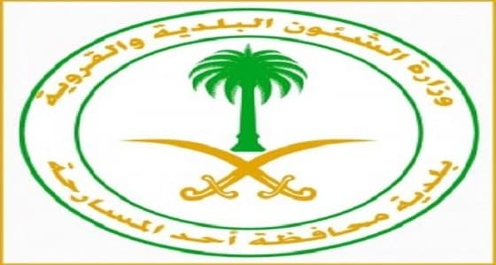 بلدية أحد المسارحة تطلق حملة نظافة شاملة بإسكاني الحصمة ورمادة