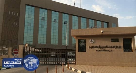 " تعليم القصيم " تفتح باب التقاعد.. وتؤكد: لن نقبل الطلب في هذه الحالة