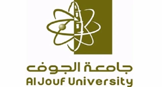 "جامعة الجوف" تعلن عن توافر عدد من الوظائف الأكاديمية