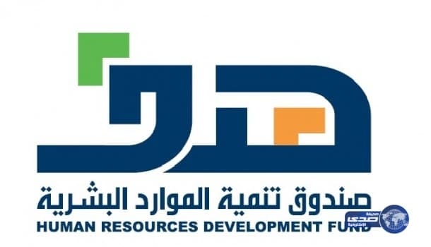"هدف": يعفي مستفيدي "حافز " من الدخول الأسبوعي خلال إجازة العيد واليوم الوطني