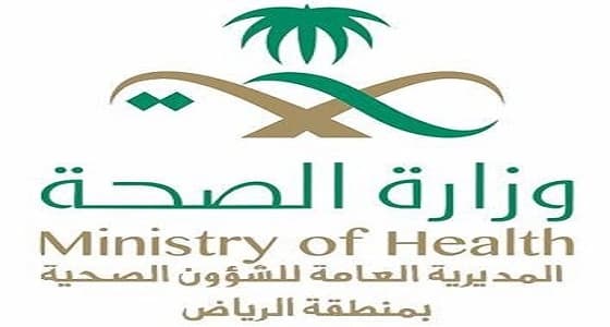 54464 متبرع بالدم في الرياض العام الماضي
