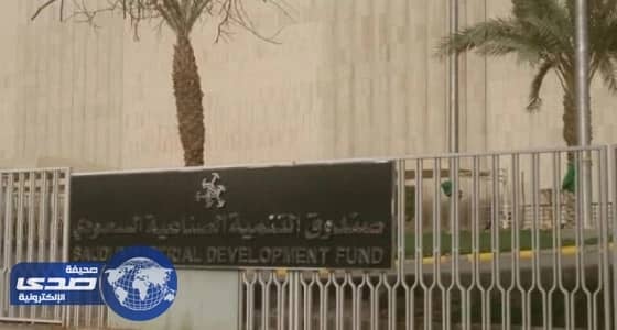 التنمية الصناعية يوافق على تمويل 24 مشروعا بـ2.6 مليار ريال
