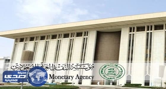النقد العربي: يجب أن يكون القرض لسد احتياج ضروري فقط