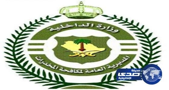 مكافحة المخدرات تنفذ حملة مكبرة بالأفلاج وتطيح بمطلوبين