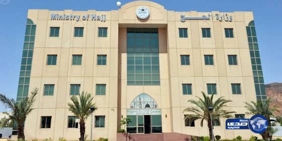 خلل بموقع المسار الإلكتروني للحج يتسبب في إرباك إجراءات التسجيل.. وأنباء عن إغلاق برنامجي الميسر ومنخفض التكلفة