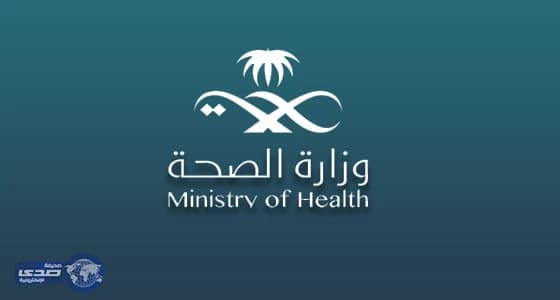 صحة مكة تنفذ برنامج " أداء الصحة الهادف "
