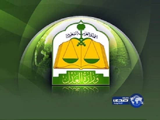 العدل تكشف عن عدد الرخص التي منحتها لمحامين ومحاميات خلال العام الجاري
