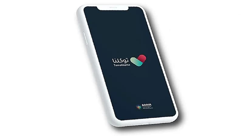 توكلنا توضح خطوات للتسجيل في التبرع بالأعضاء