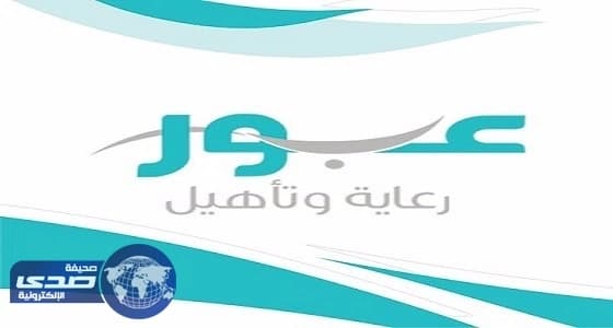 مراكز عبور في القصيم يعلن وظيفة شاغرة للرجال
