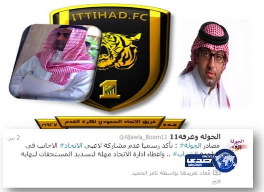 الأعلامي ثامر الحميد"يكشف تفاصيل مشكلة ديون الأتحاد