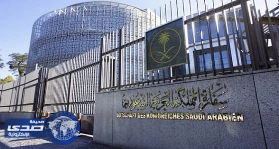 افتتاح سفارة المملكة في ويلنغتون النيوزيلندية
