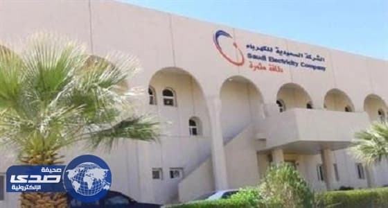 «السعودية للكهرباء»: سعي حثيث للشركات الصينية للعمل في المملكة