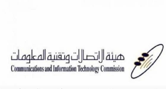 " هيئة الاتصالات " : لا إلزام بخدمة " الاستخدام العادل "