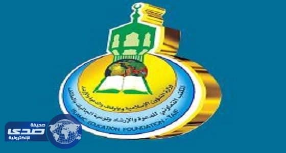 الملتقى الثاني لتعاونيات مكة في ضيافة تعاوني الطائف