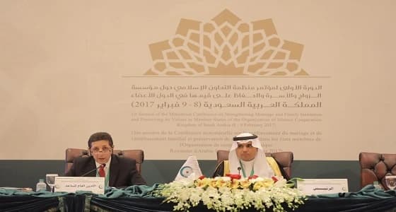 مؤتمر " الزواج والأسرة " يبدأ أعماله في جدة لتعزيز السياسات والجهود المشتركة لتنمية الأسرة