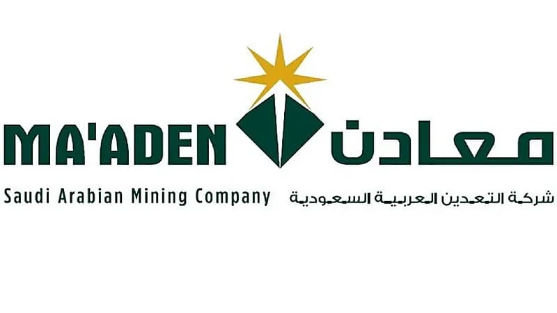 وظائف شاغرة في شركة التعدين العربية "معادن"