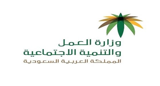 مكتب الاشراف النسائي بفرع وزارة العمل والتنمية الاجتماعية بمنطقة مكة المكرمة يعقد اجتماع مع لجنة طوارئ