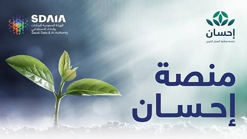 بالفيديو.. معايير قبول منصة إحسان للحالات الإنسانية