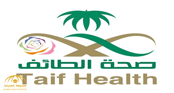 اليوم.. " صحة الطائف " تصرف 48 مليون ريال للمنسوبين